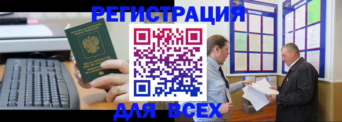 временная регистрация в Приморско-Ахтарске